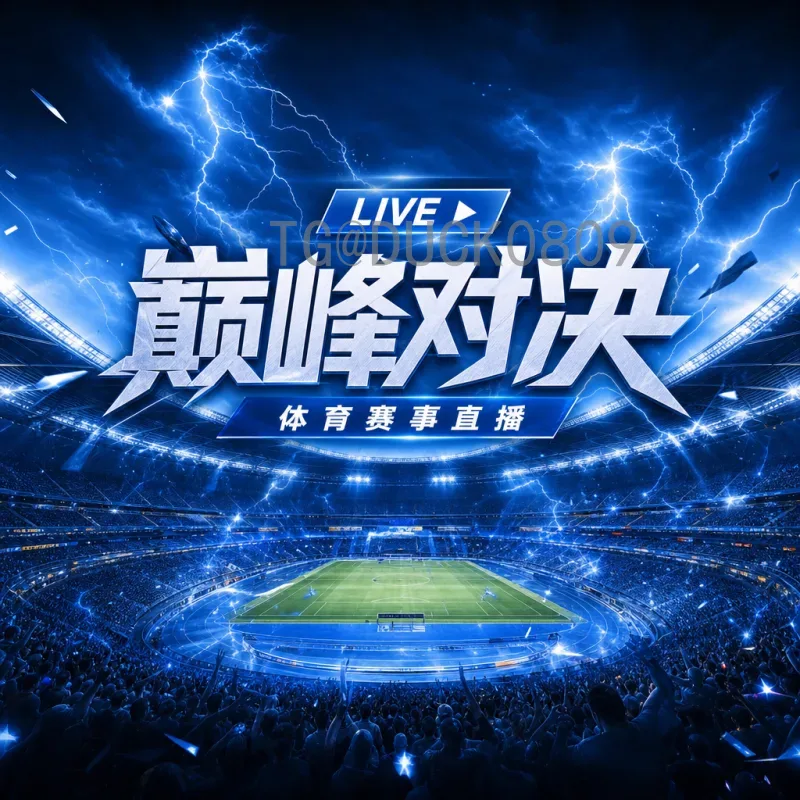 完整2026年美加墨世界杯赛程表：从揭幕战到决赛全解析