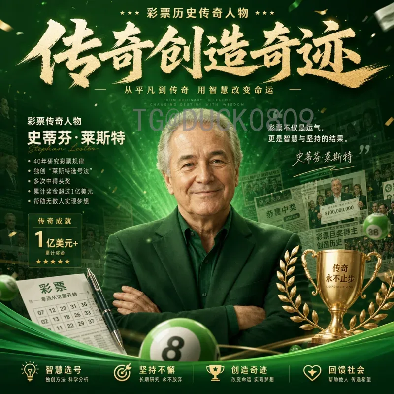 葡萄牙国家队完整赛程解析：2024欧洲杯与2026世界杯预选赛前瞻